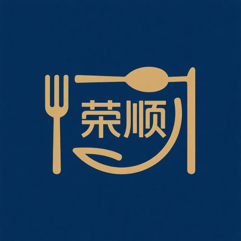 荣顺不锈钢酒店用品的LOGO