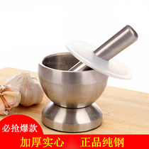 Imported stainless steel garlic masher Mashing medicine tank cup pressing garlic mud Stone mortar masher grinder Auxiliary food grinder