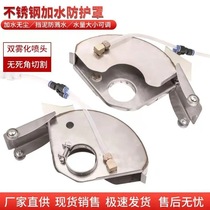 Corner mill No dead angle stainless steel dust cover with water-dust-free cutting open slot machine modified water hood atomization nozzle