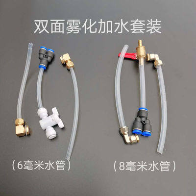 Angle grinder double-sided atomizing nozzle dust-proof waterproof dust-free slotting machine cutting machine water spray modification accessories