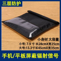 Large number of notebook signal shielded packets RFID burglar-proof brushed mobile phone bag set computer bag pregnant woman Anti-radiation anti-positioning