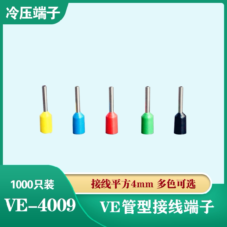 VE4009 Eurotype Terminals Cold Press Terminals Small Black Clip Tubular Terminal Wiring Terminals Copper Wiring Terminals E4009 Pin Type