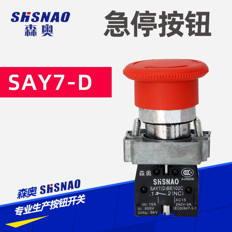 Upper Heisenau XB2-BS542C button switch emergency stop switch SAY7-D 22MM 1 Changclosed 2 often closed
