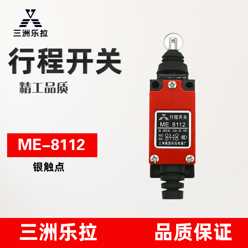 Three Chau Group trip switch limit switch CZ AZ TZ ME-8112 microswitch