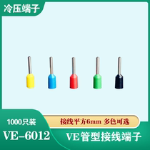 Cold pressed terminal E6012 tube type terminal European insulated terminal VE6012 pin terminal 6 Square