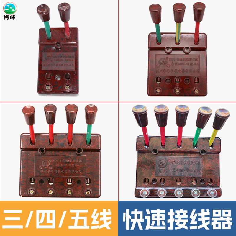 2/3/4/5P 440V Quick Connector 60A100A Spring-Type Wire Connector Quick Parallel Connection 2/3/4/5P 440V Quick Connector 60A100A Spring-Type Wire Connector Quick Parallel Connection