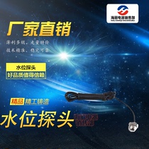 Assorted fully automatic water level controller liquid level controller special probe length about 2 m