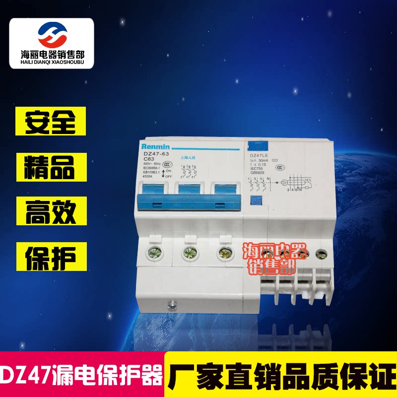 Shanghai People's Leakage Switch Leakage Switch Leakage Protection Circuit Breaker DZ47LE-63 3P