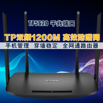 tp-linkac1200 Dual Band Wireless Router 5600 home power through wall Wang wifi high speed Port