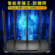 TP-LINK small apartment wireless router wifi home 1350m high speed intelligent dual frequency 5G through wall fiber