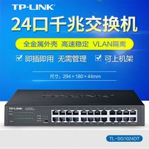 tplink full gigabit switch 24-port network interface splitter network cable network router shunt fiber