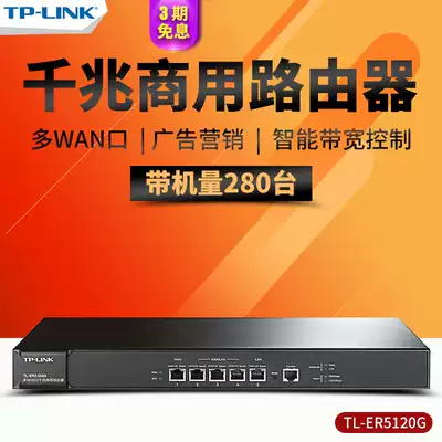 TP-Link TL-ER5120G Multi-WAN port Full Gigabit Wired Commercial Router Enterprise wide