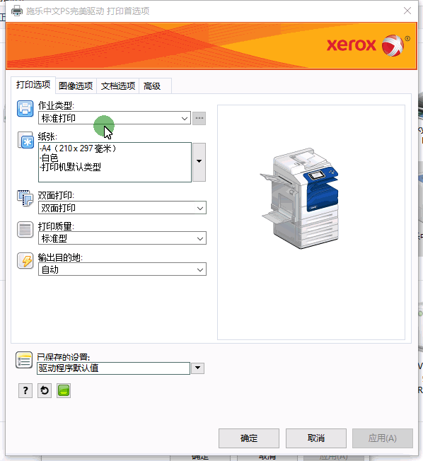 Máy in sao chép Xerox 7535/7835 tích hợp máy in nhãn tự dính hai mặt thương mại - Máy photocopy đa chức năng