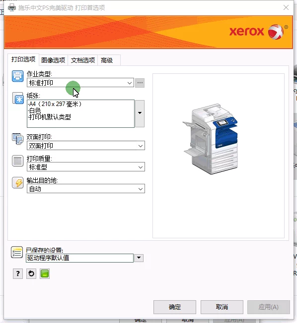 Máy in sao chép Xerox 7535/7835 tích hợp máy in nhãn tự dính hai mặt thương mại - Máy photocopy đa chức năng máy photo fuji xerox