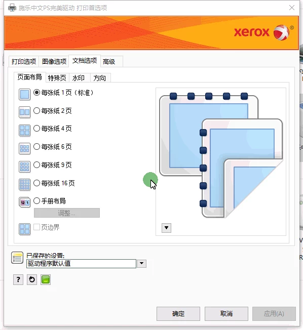 Máy in sao chép Xerox 7535/7835 tích hợp máy in nhãn tự dính hai mặt thương mại - Máy photocopy đa chức năng