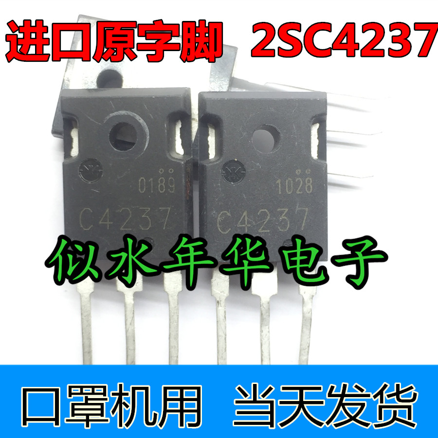 2SC4237 C4237 High Power Mask Machine Ultrasonic Triode Transistor 10A 1200V 150W