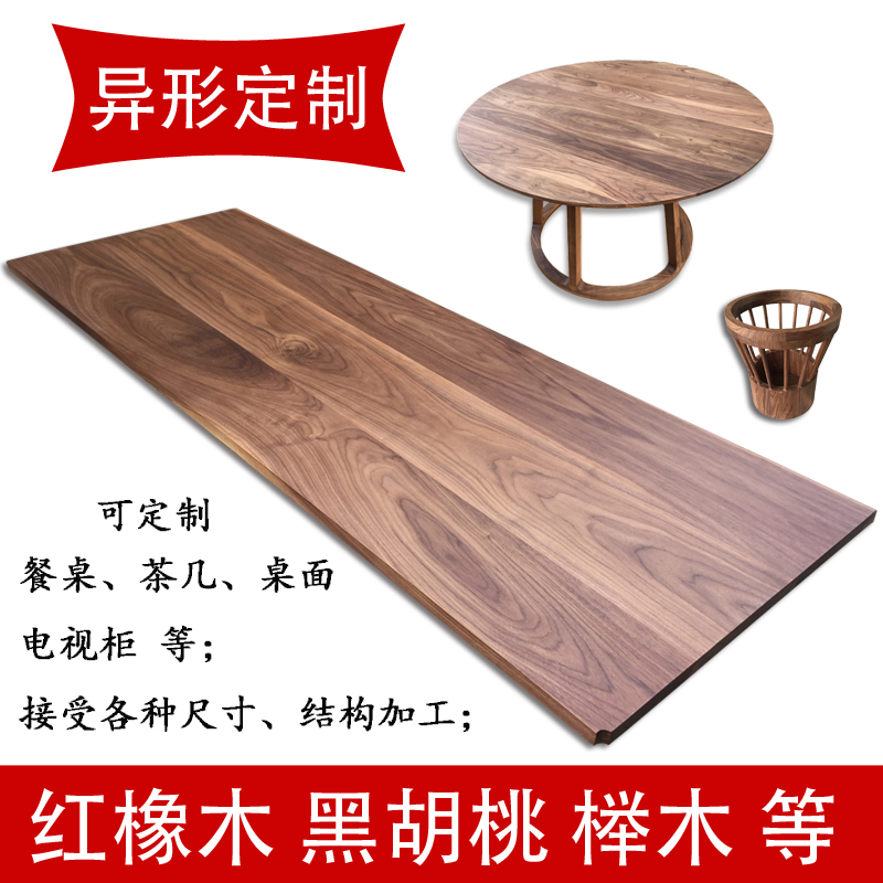 Black walnut wood solid wood board log custom tabletop board special-shaped countertop table table wood processing slingshot wood square