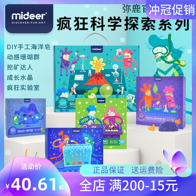 Mideer Milu Science Experiment Set Kindergarten Parent-Child Puzzle Teaching Aids Elementary School Physical Chemistry Equipment