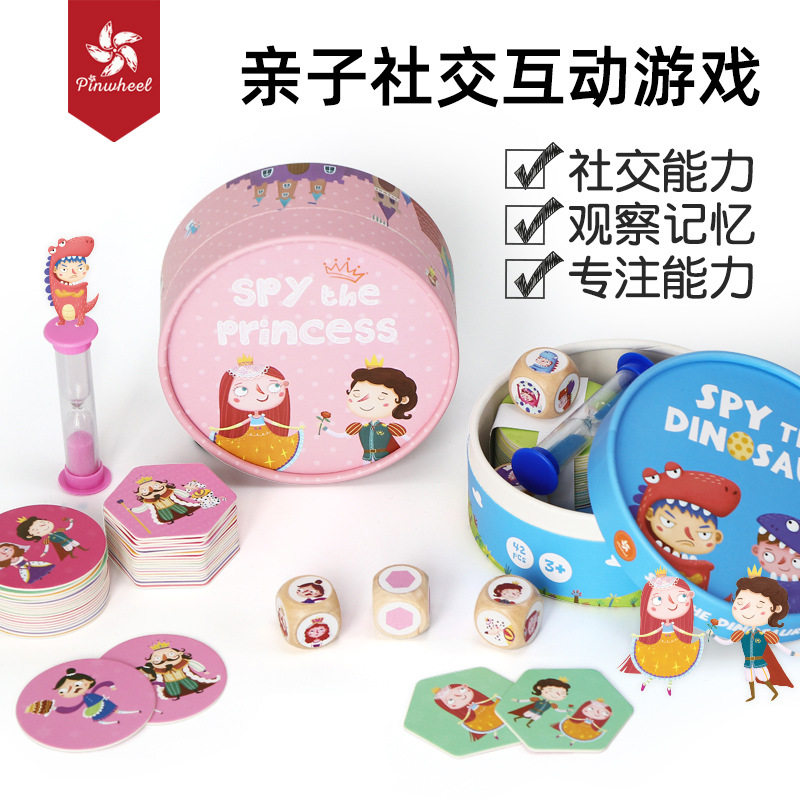 pinwheel Beman children's educational focus training board game set boys and girls big discovery parent-child interactive toys