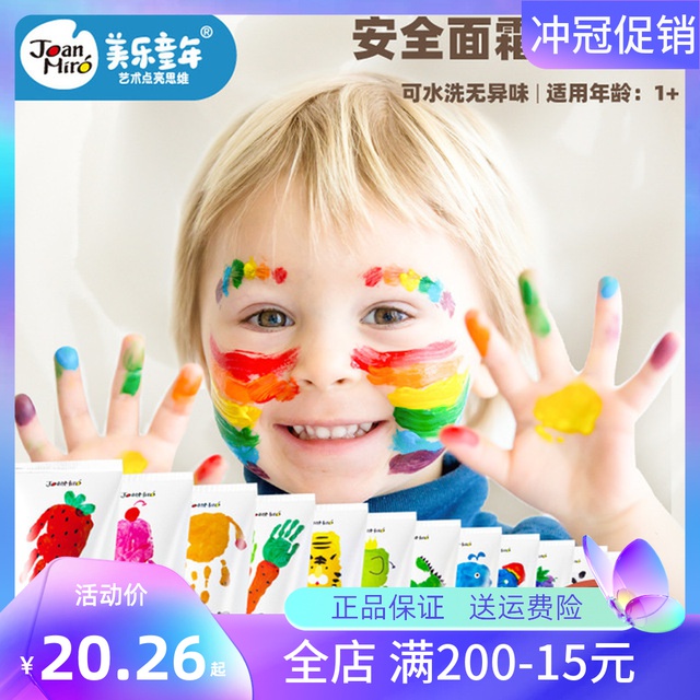 Merlot children's finger painting pigments are safe and washable environmental protection children's picture album enlightenment graffiti watercolor gift box set