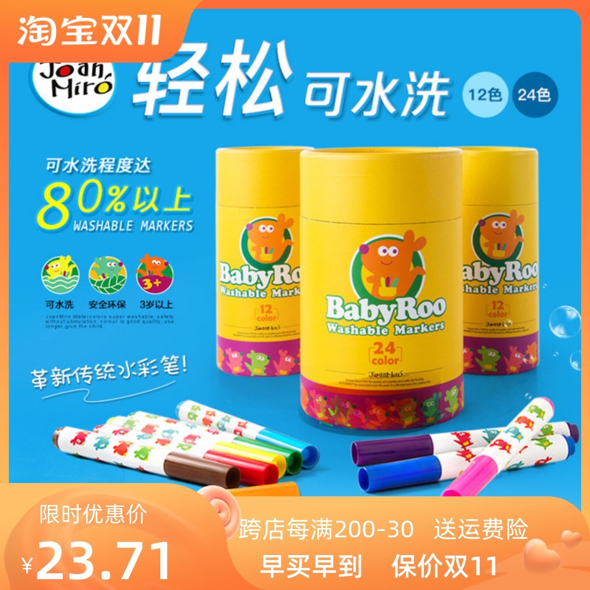 JoanMiro Merlot watercolor pen set washable non-toxic kindergarten special cone head graffiti primary school students brush