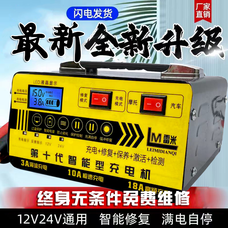 Car Motorcycle Charging Motor 12v24v Full Intelligent Repair Fast Charge Activated Charger-Taobao