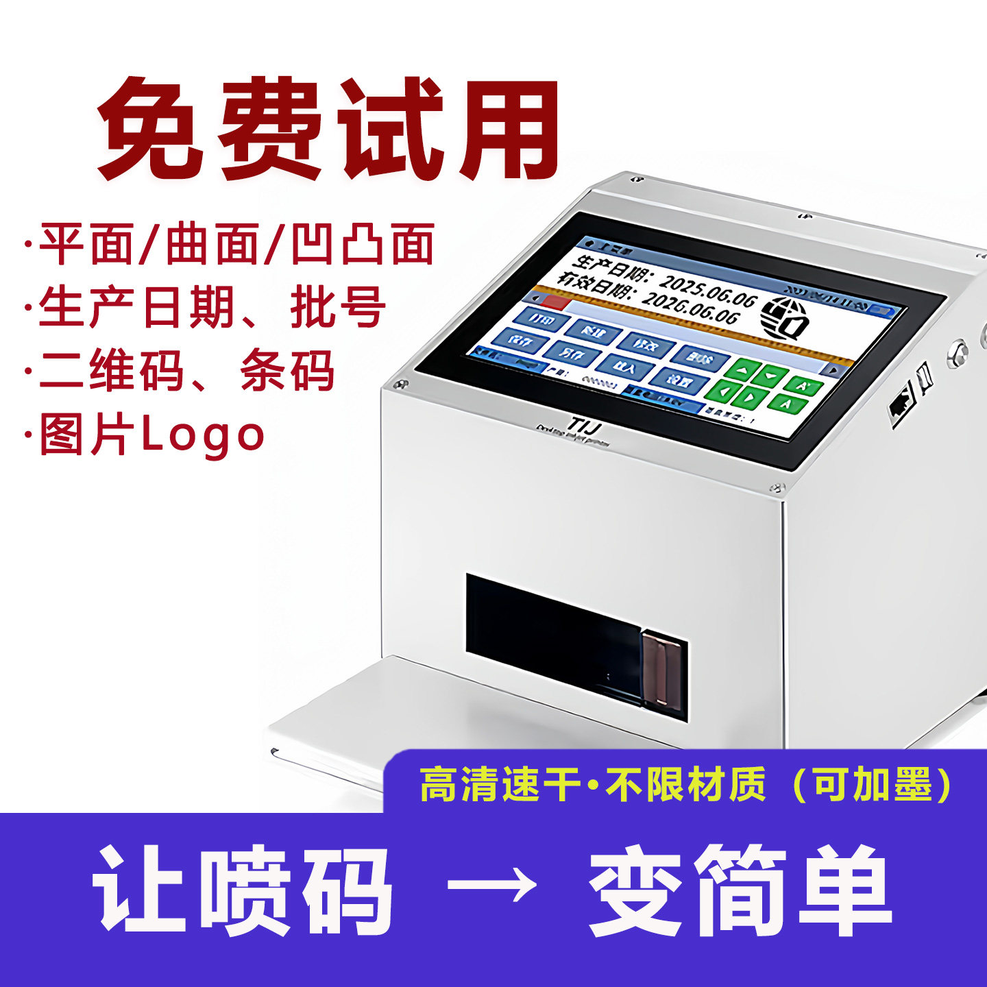 デスクトップ型静止インクジェットプリンター、デスクトップ型インテリジェント自動コーディングマシン、ボトルキャップ外装パッケージの日付バーコード、QRコード、ロゴ。