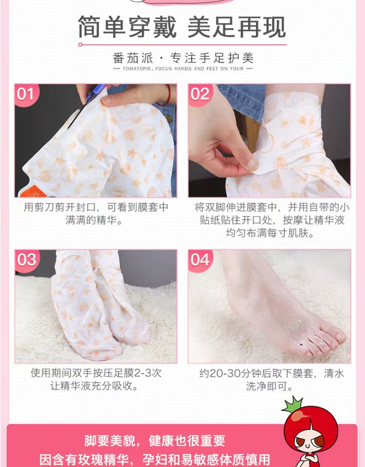 Mặt nạ bánh cà chua tăng cường dưỡng ẩm làm trắng da dưỡng ẩm cho đôi chân kem ủ gót chân