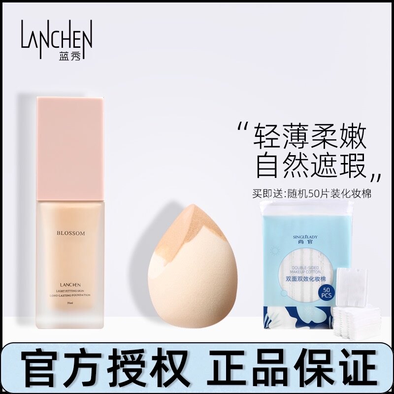 Blue Show Light skin-friendly liquid foundation Mist nude makeup concealer Natural moisturizing Oil control Obedient makeup Long-lasting brightening skin tone