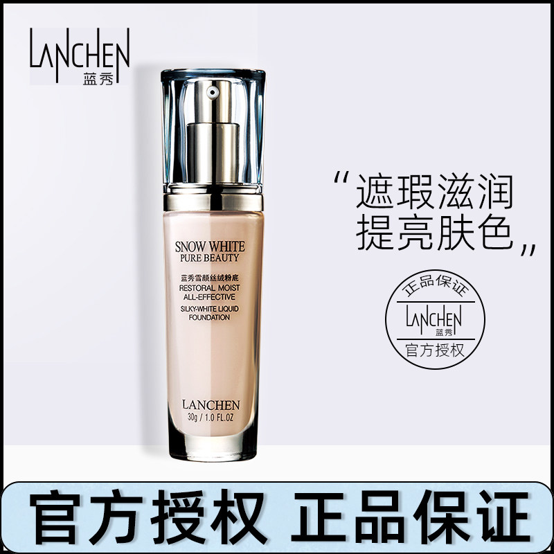 Blue Show Snowy Velvet Powder Bottom Liquid Breathable Moisturizing Moisturizing White Skin Care Isolation Conditioning Complexion Official