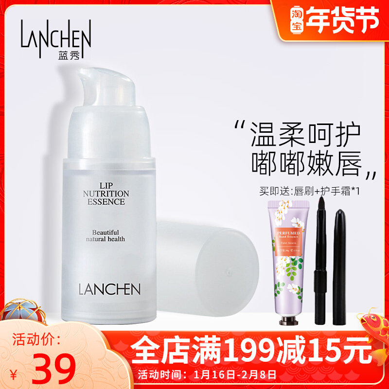 Blue show lip beauty repair essence lip care backing repair desalination lip lines moisturizing lipstick counter