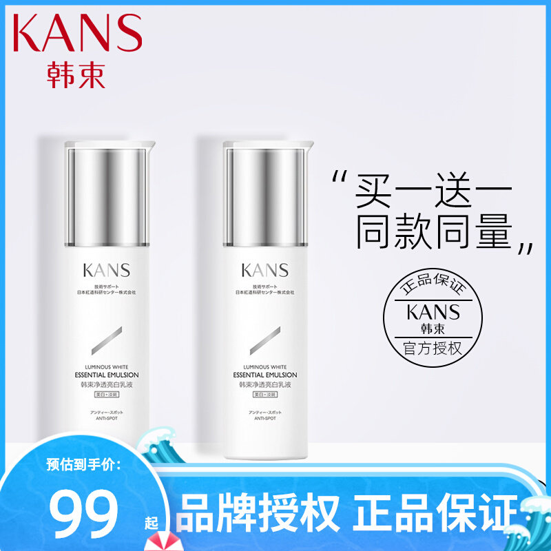Buy 1 Get 1 Free Korean Beam Cleansing Brightening Milk Whitening Moisturizing Moisturizing Lotion Flagship Store Official