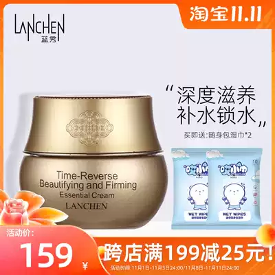 Blue show time no trace firming essence cream 50g deep nourishing moisturizing cream smooth dry lines Fine official