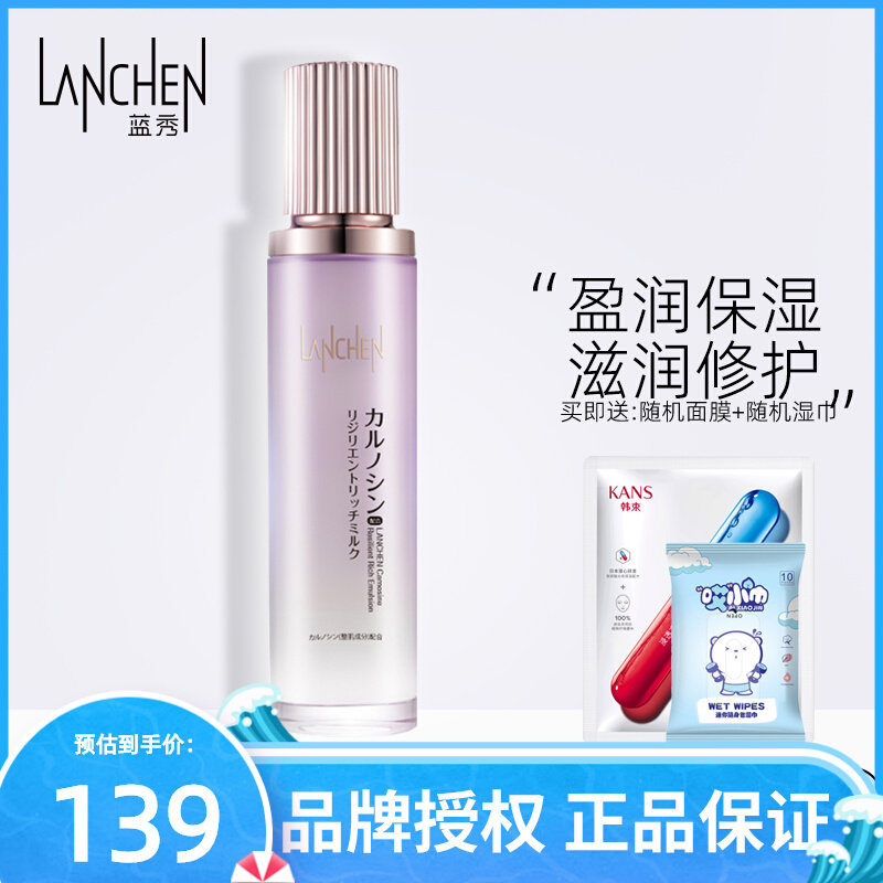 Blue Xiu Xiu Essential Milk