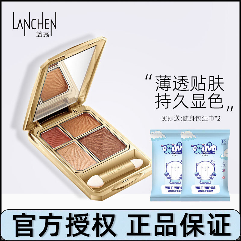 Blue Show Liu Gold Overflow Color Four Color Eye Shadow Earth Color Naked Makeup Eye Shadow Pan Multicolored Color Makeup Kit Box Special Cabinet