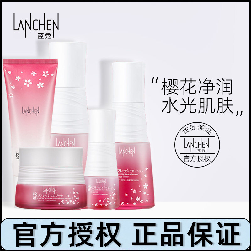 Japan imported Lanxiu cherry blossom net moisturizing new muscle set group moisturizing moisturizing skin care mild water emulsion flagship store
