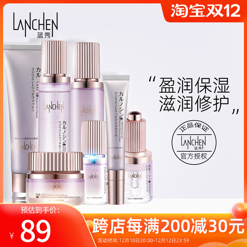 Japan imported Lanxiu Carnosine Huanyan Yuaging Essence Skin Care Set Hydrating Moisturizing Anti-wrinkle Oily Skin Not Greasy Toning