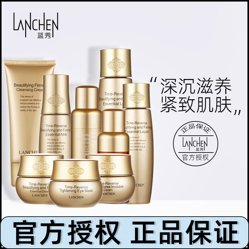 Blue Show time No marks moisturizing and moisturizing skin-care products set for summer and winter nourishing and refreshing water emulsion official