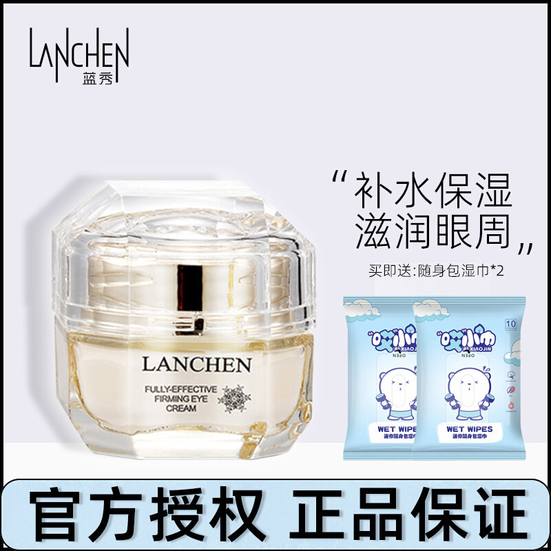 Blue Show Snowy energy tight eye cream 30g moisturizing eye bag desalinated eyes wrinkled dry tattoo official