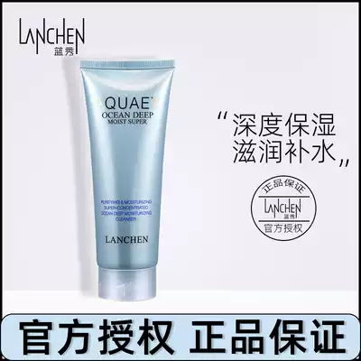 Blue show marine collagen moisturizing facial cleanser facial cleanser female deep cleansing moisturizing mild non-tight students