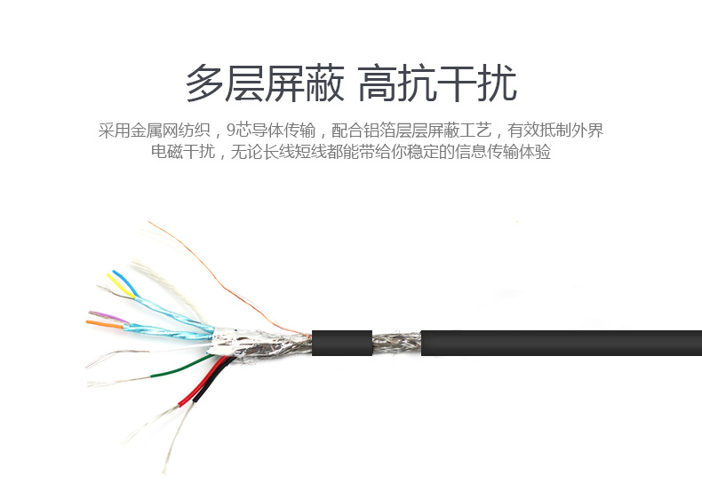 Prolongateur USB - Ref 442662 Image 12