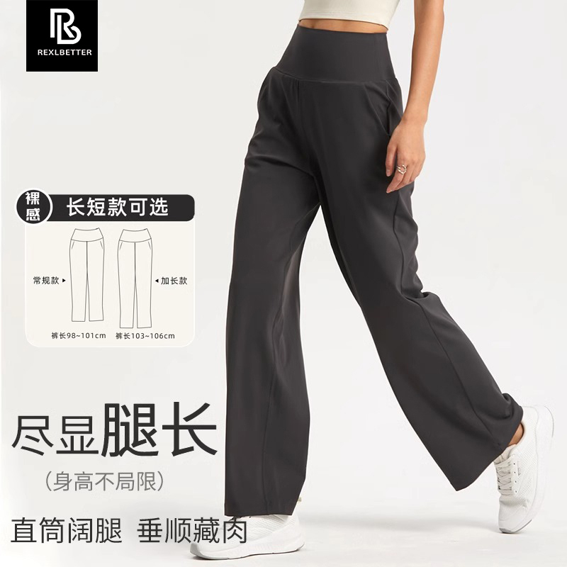 Lulu-Style Throwback Loose Yoga Pants for Women, Straight-Leg Wide-Leg Pants, Quick-Drying Sports Pants, Fitness Pants