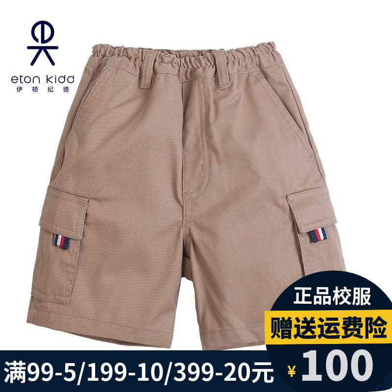 Eaton Gide school uniform summer boy pants and boy pants in the boy's shorts 09K143