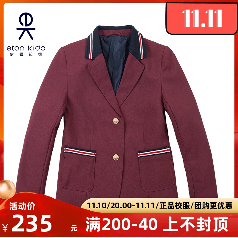 Eaton Gide primary and secondary school uniforms children's jacket autumn college princess suit boys and girls jujube red small suit
