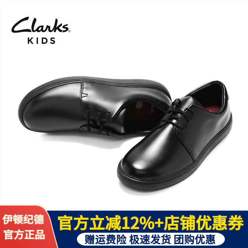 Clarks Eaton Gide Collaboration Boys' Leather Shoes Student Campus Lace-Up Black Leather Shoes Genuine Leather C19E103 Promotion