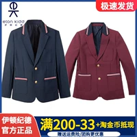Eaton Jide School Uniform Male and Girls