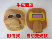 Cow Leather Electro-Welded Mask Headwear Type Automatic Light Welding Hat Folding Burn Welding Mirror Argon Arc Welding Light Welders Mask