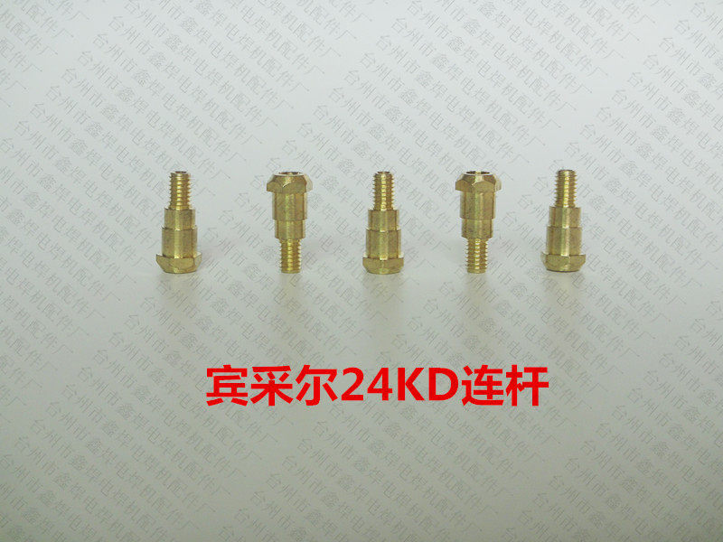 Carbon dioxide welding gun 24KD connected lever Bür 24KD conductive tip rod 24KD connected MB24K