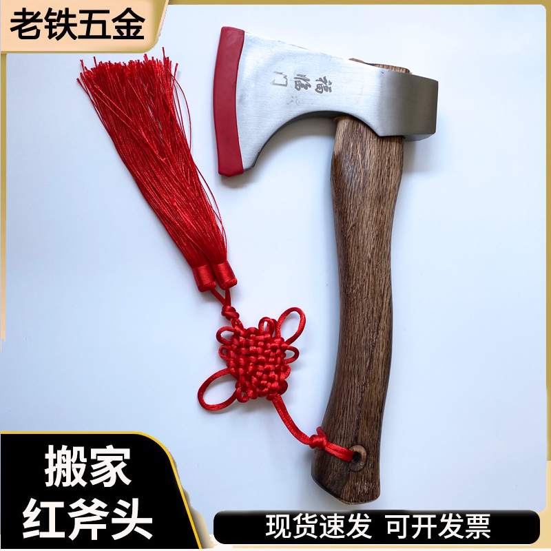 Moving Jo Relocation Town House Axe Outdoor Axe Wedding Red Axe With Axe Pressure Bed Axe Woodcut Wood Axe Family Practical-Taobao