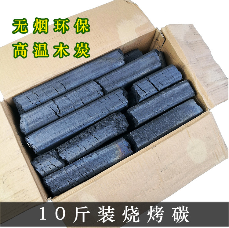 Environmentally friendly charcoal mechanism barbecue charcoal outdoor fire smokeless charcoal barbecue charcoal heating wood carbon 14kg